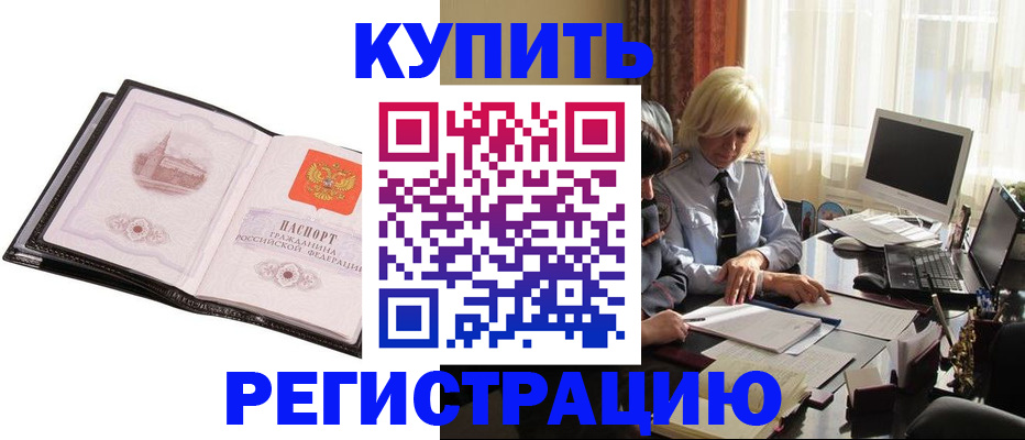 прописка для работы в Тетюшах